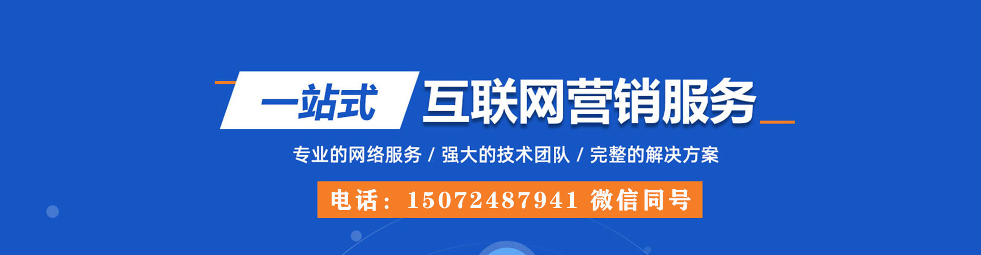 大姚竞价广告